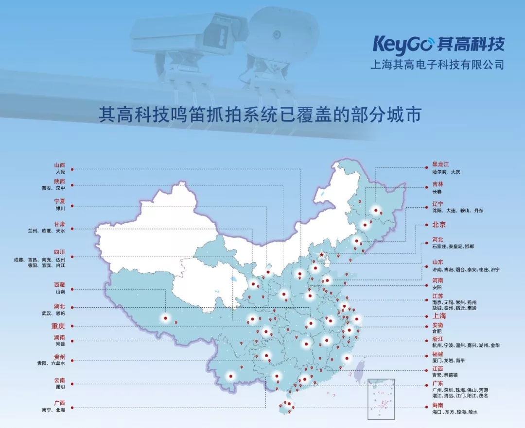 鸣笛抓拍按照分布图地图