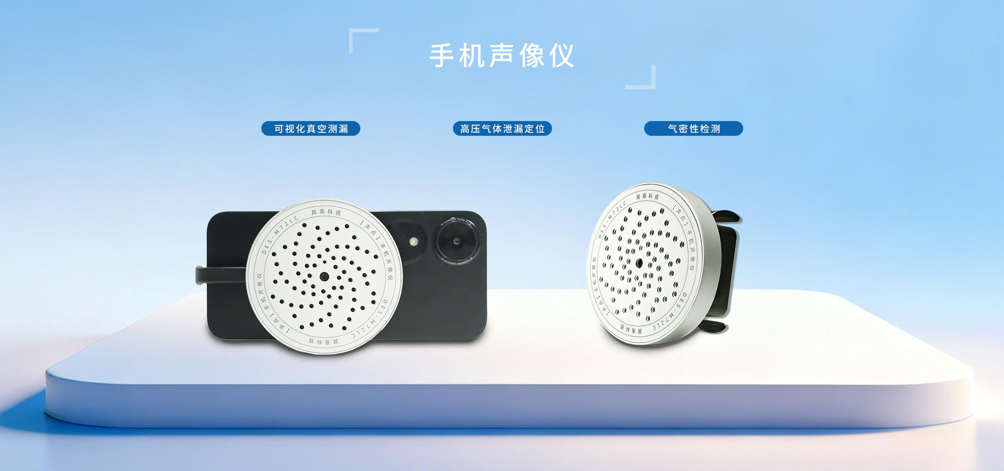 手持声像仪