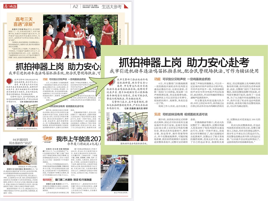 高考禁鸣,鸣笛抓拍,违法鸣笛抓拍系统,守护高考安宁