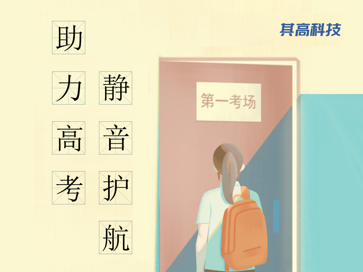 高考禁鸣,鸣笛抓拍,违法鸣笛抓拍系统,守护高考安宁