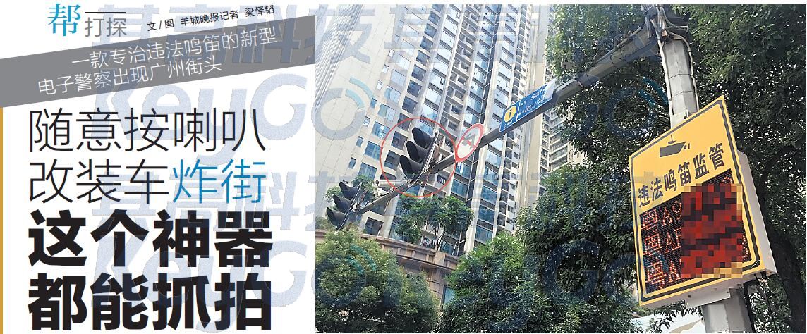 机动车鸣笛监测系统技术原理(构成,工作原理)