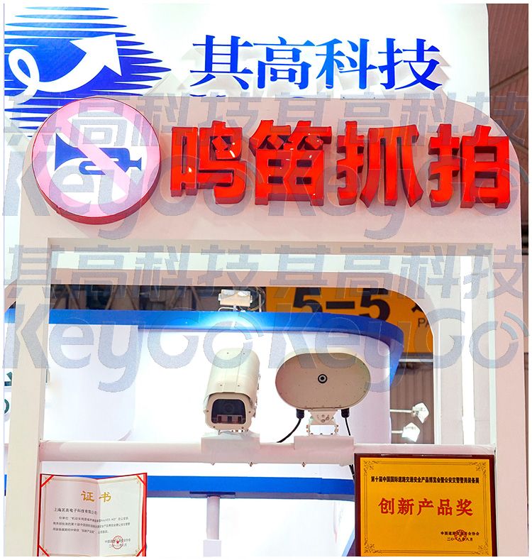 违法鸣笛抓拍系统招标参数(轻按喇叭,鸣笛,鸣喇叭,一声,一下,一次,抓拍上,抓拍到,违法鸣笛,处罚)