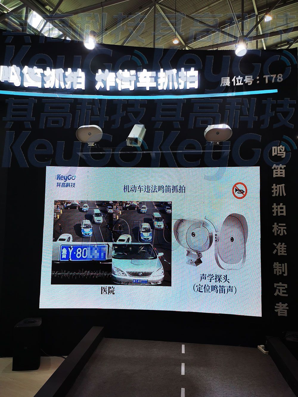机动车鸣笛监测系统供应商(安装,地方,地点,F杆)